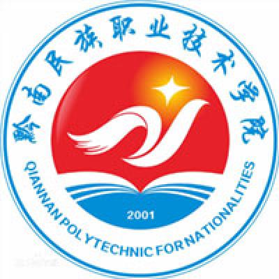 黔南民族职业技术学院