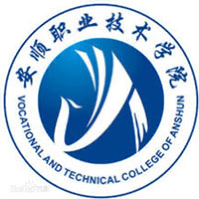 安顺职业技术学院